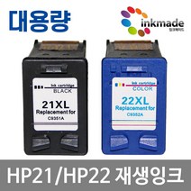 HP21 HP22 재생 잉크 HP21XL HP22XL C9351A C9352A D2430 F380 F370 F2280 F4185 F2235 F2180 F2120, NO.21XL 검정대용량 재생잉크, 1개