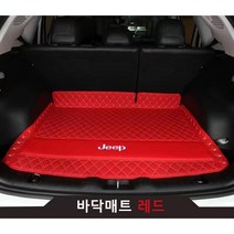 명카 지프 트렁크매트 바닥매트 카매트 풀커버 가죽 컴패스 랭글러 그랜드체로키 지프체로키, 레드바닥매트