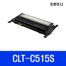 삼성 재생토너 CLT-515S SLC515 SLC515W SLC565FW (KCMY), CLT-C515S(파랑 정품통 완제품)