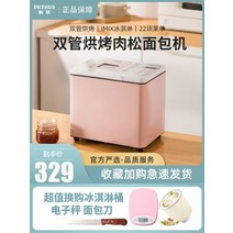 제빵기 발효기 식빵기계 완전자동 반죽기 홈메이드, 스탠다드  아이스크림 통