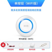 호출벨 도움벨 병원 노인 장애인 화장실, 원격 와이파이 싱글 버튼개