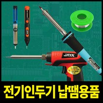 인투피온 전기인두기 실납 납흡입기 땜납 페이스트 납땜용품, 10_플라토 니퍼 170s, 1개