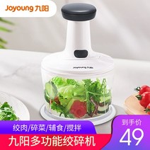 만능다지기 고기용 JIUYANG 분쇄기 수동 야채 가정용 다진 만두 소 믹서 핸드 쉐이크, [1] 고기 분쇄기를 눌러