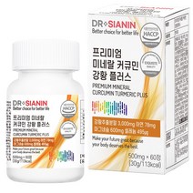 닥터시아닌 프리미엄 미네랄 커큐민 강황 플러스, 60정, 1개, 60정