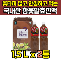 참옻발효액 액기스 2통