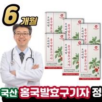국산 홍국균발효구기자 60정 / 베타글루칸 붉은색쌀 누룩곰팡이 국산 베타인 모나콜린K 발효 홍국균 구기자 정 캡슐 진도 발효 효능 추천 청양 진도 구귀자, 구기자 정타입6통