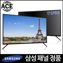 삼성패널 중소기업 32인치 TV/81cm/LED TV/스탠드형/벽걸이 가능/자가 설치/새상품, 스탠드 방문설치