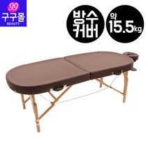 [구구몰] 아유르베다 접이식 목제 마사지침대 (29962) 오일마사지 이동식 휴대용 접이식베드