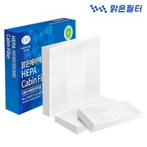 맑은필터 1+1+1 헤파 PM0.3 초미세먼지 차량용 자동차에어컨필터(한정판), 091HP(3개)-임팔라 16년후