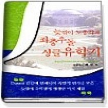 [개똥이네][중고-하] 늦깎이 노총각의 좌충우돌 싱글 유학기