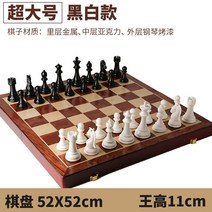 원목 마호가니 우드퀸스 경기용 보드게임 서양 장기 고급 체스, C