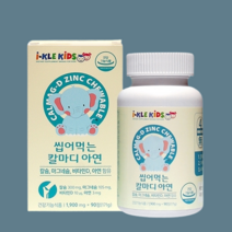 JSS 딸기맛 씹어먹는 칼마디아연 1900mg x 90정 성장기어린이 영양보충제