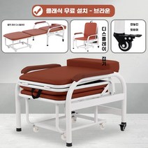 병원 간이 침대 간병인 보호자 접이식 간호용, 디럭스 클래식 브라운
