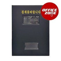 HD 창문형 결재판 A4 유창 고주파 결재화일 보고서
