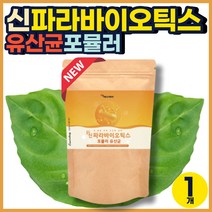 사균 파라바이오틱스 사균체 락토바실러스 플란타룸 5세대 김치 유산균 난소화성 덱스트린 유청 분말 먹이 프락토올리고당 노인 온 가족 50대 60대 부모님 이산화규소없는 가루