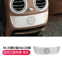 벤츠 부메스터 사운드 스피커 커버 E클래스 GLC C클래스, 뉴 C/뉴 E/뉴 GLC