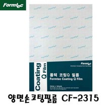 PGM*^몰폼텍 양면손코팅지(CF-2315 5매 A4) 사무용 필름 문구 오피스용 코팅^^췤pgm, a^^옵션없슴