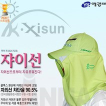 예경 자이선 I 햇빛가리개 자외선 차단 쟈이선 팔토시 쿨토시/조깅/골프/등산/낚시/안전모/자전거, 청색(곤색)