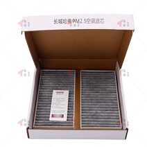 헤파 전용 호환 자동차 에어 필터 1109110XP6EXA 8104400XP24BA Great Wall GWM WINGLE 7 디젤 및 가솔린, 01 Air conditioning