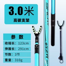바다낚시대 자립다리 삼각대 낚시대거치대 낚시삼각대 원투삼각대 거치대 릴낚시 듀얼 좌대 카본좌대 해루질장비 레져 헤드, 기타, 블루 알루미늄관 받침대 3m
