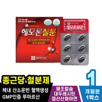 불면증완화 철분이많은음식 잦은피로감 혈액형성 어지러울때 철분제 철분부족증상 면역강화 근육떨림 손톱갈라짐 창백한피부 여성남성빈혈 철분부족 심장두근거림 세로토닌 눈아래떨림 식욕부진