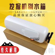 YANMAR IHI55 60 65 80 굴삭기 액세서리 vice water tank 확장 주전자 굴삭기 액세서리, [01] WHITE
