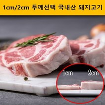 두께선택 삼겹살 1cm / 2cm 당일도축 국내산 냉장 돼지고기 5종 한돈삼겹살 목살 돼지뒷다리살 돼지앞다리살 돼지목살 오겹살 통삼겹 바베큐고기 캠핑고기 보쌈고기 전지 후지 고기, 두께없음, 앞다리살 1kg