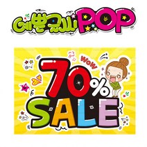 ( 70%세일 ) 