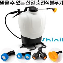 다른미래 신일전자 자동 농약 살포기 압축 전동분무기 충전식 순간분무 연속분무 소독 분무기