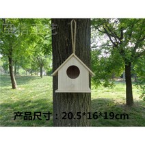야외 새집 둥지 원목새장 정원 나무새집, 레이스없는큰원본색상
