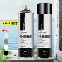 방수 누수 보수 스프레이 보수제 우레탄 방수 스프레이 특크리 방수 및 누수 보수 스프레이 450ml, 그레이*1