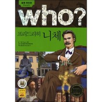 후 Who? 프리드리히 니체, Team. 신화 글,그림, 다산어린이