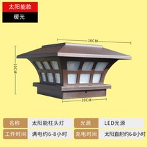 야외벽등 실외용 실내 벽부등 LED 인테리어 카페매장 라이온 태양광 정원등주 헤드램프 옥외기둥 방수 가든 빌라 대문등주 담등, 05 태양열기둥등-따뜻한 빛（커피색）
