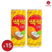 쌕쌕 오렌지 240ml x 15입 캔음료 과즙 음료수 롯데칠성