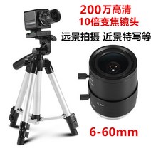 웹캠 USB 카메라 720P를 가르치는 1080P 라이브 카메라 컴퓨터 화상 회의 광각 줌 HD 네트워크, 11 1080P 줌 렌즈 6-60mm
