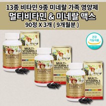 온 가족 남성 여성 10대 청소년 수험생 고3 피로회복제 미국산 맥스 멀티비타민 앤 미네랄 포우먼 포맨 만성 피로 개선 기초 체력 증진 영양 보충 대용량 종합 비타민 영양제 90정, 3개