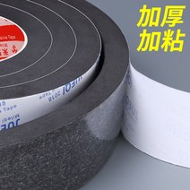 오보바이부품 부속품 정비 전기 세발 자전거 캐리지 프레임 개스킷 충격 방지 부품 흡수 패드 차단 포지셔닝 피스 백 고무 바이크 오토바이, [08] 폭 50mm x 길이 2m x 두께 8mm