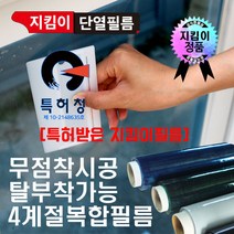 지킴이필름 특허받은 지킴이2m 단열필름 안전필름 비산방지 유리보호 창문시트지 시트지 뽁뽁이 대용 단열재, 화이트(암막)
