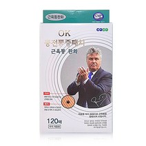 근육통완화 OK 동전통증패치(120매) 의료용 자기발생기 근육통완화, 2개