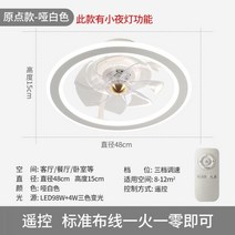 북유럽 샹들리에 식당 거실 마카롱 루씨 실링팬 선풍기 조명 안방 루시에어, 디밍 리모콘3