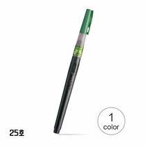 쿠레타케 붓펜 8호 25호 22호 24호, 1개, 25호-DK150-25B