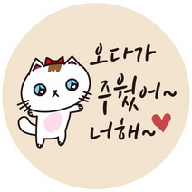 cpcc61 뇌물 캐릭터 원형 배달 배민 리뷰 주문감사 스티커 1000매