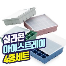스칼렛 실리콘 아이스트레이 4종세트, 25구 인디고 핑크 4개