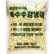 성부식품 강냉이, 1.2kg, 1개