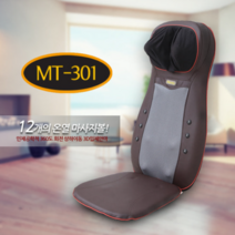 멘토 테라피 목등 전신 마사지기 안마기 MT-301