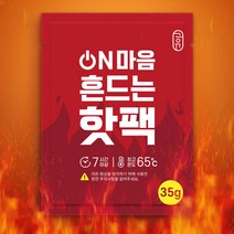 온마음 흔드는 핫팩 35g, 온마음 핫팩 35g (50개)
