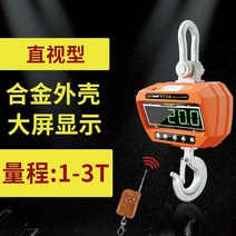 산업용 매달림 저울 5 10 15 후크 천장크레인, 3톤의 직시 대형 스크린 녹색 단어