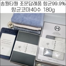 송월타월 장례식 조문답례품 항균타올 180g 장례식답례품 49재 회향 기념품 수건, 스티커3, 1매입, 혼합, 1개