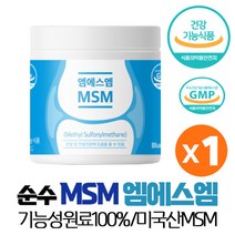 MSM 식이유황 순수 100% 엠에스엠 식약처 인증 건강기능식품 분말 가루, 1개, 1통 120g