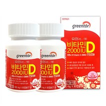 유한메디카 비타민D 2000IU 300mg 90캡슐 2박스 (6개월분), 단품, 단품